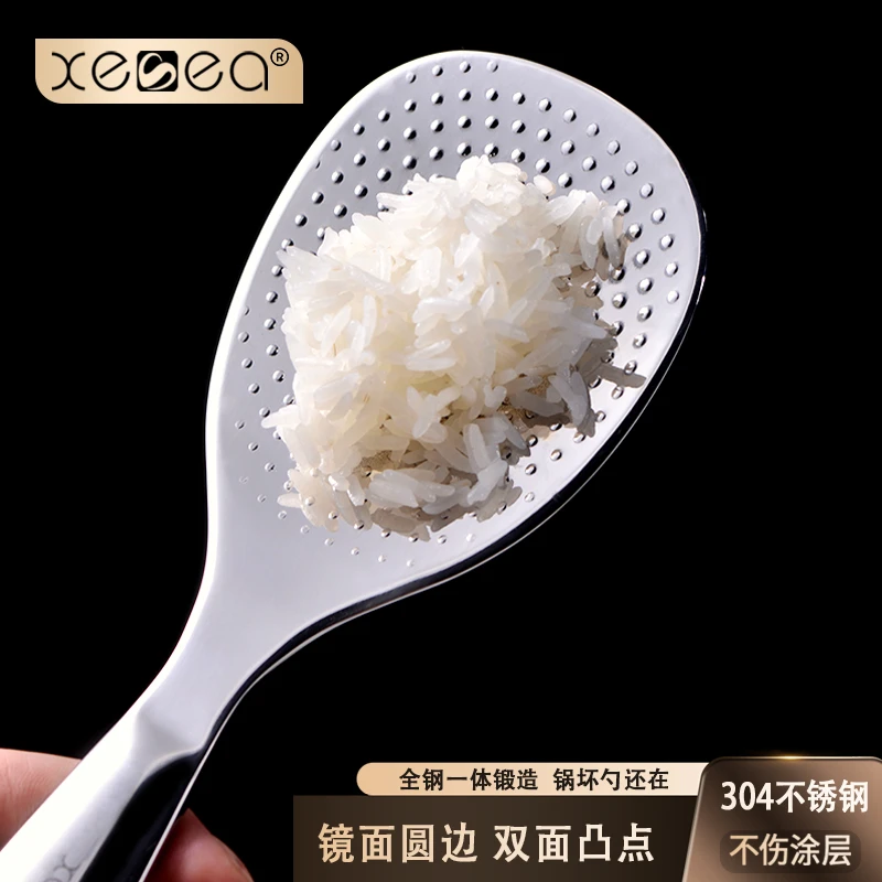 xesea/喜诗304不锈钢防刮吃饭打饭勺家用盛饭不粘米饭耐高温勺子