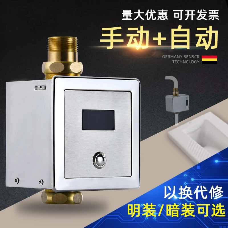 感应大便器全自动厕所感应冲水器蹲便器明暗装大便感应冲水冲洗阀
