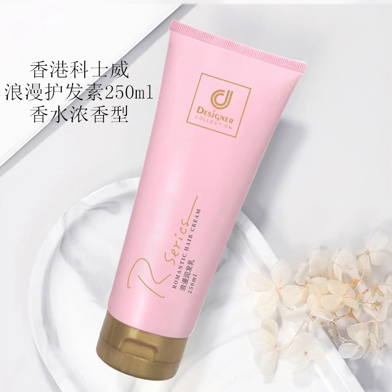 香港科士威浪漫润发乳护发素250ml滋润保湿香水味持久发膜丝滑