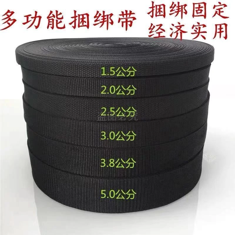 绳子捆绑绳货车绳扁绳黑色扁带绳货物捆绑带尼龙绑带扁带绑带绳子