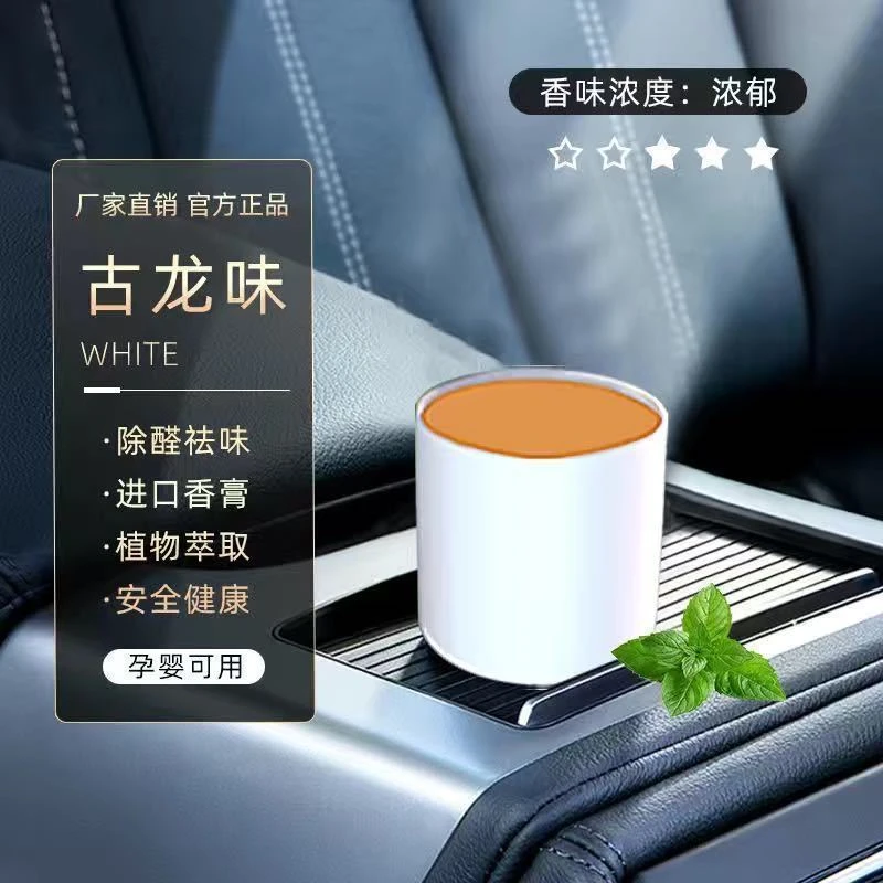 车载香薰补充装汽车固体香膏替换装车内除异味空气清新剂活性炭香