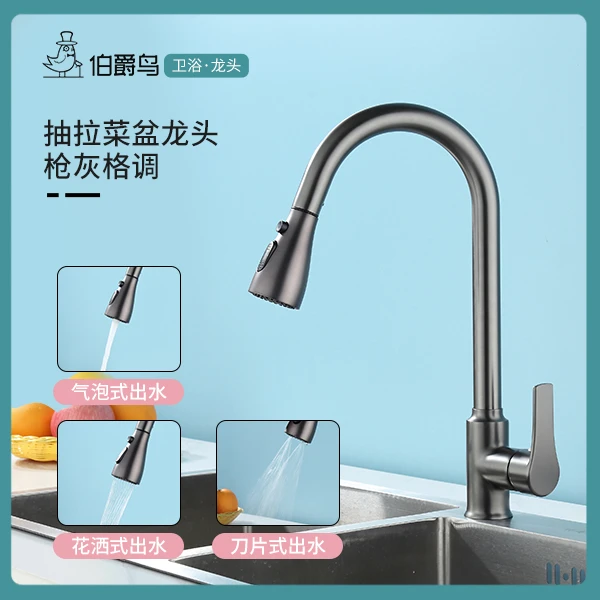 伯爵鸟【陶卡系列】厨房新型菜盆抽拉式防溅出水龙头冷热水龙头