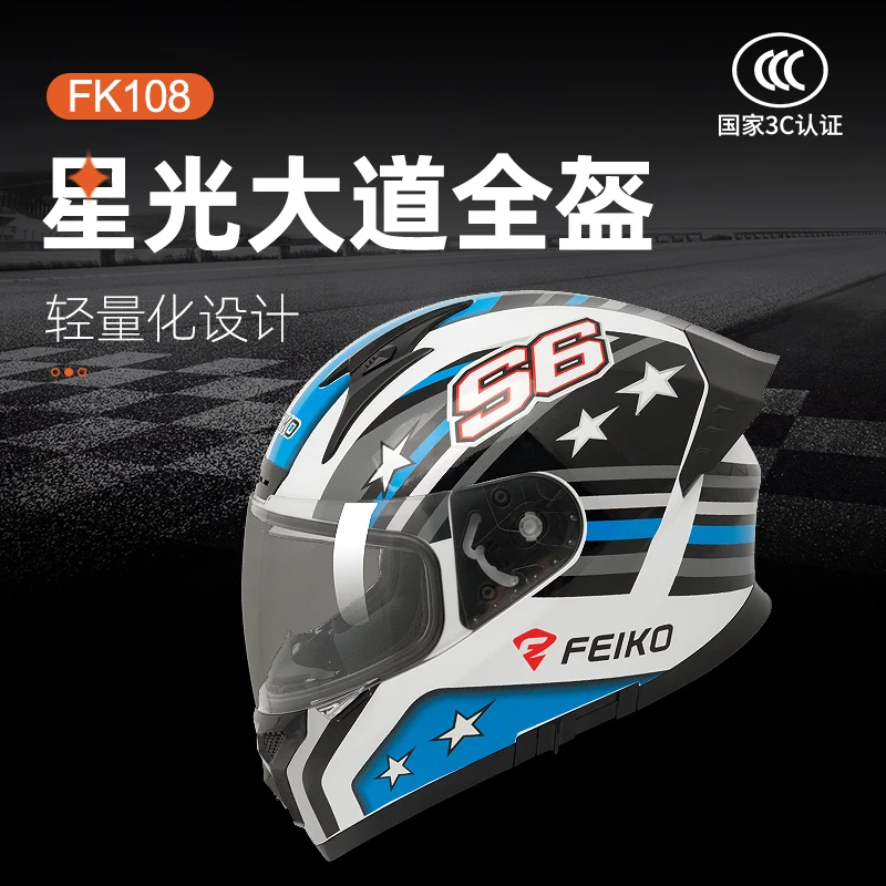FEIKO3C认证电动摩托车头盔男女通用机车四季安全盔