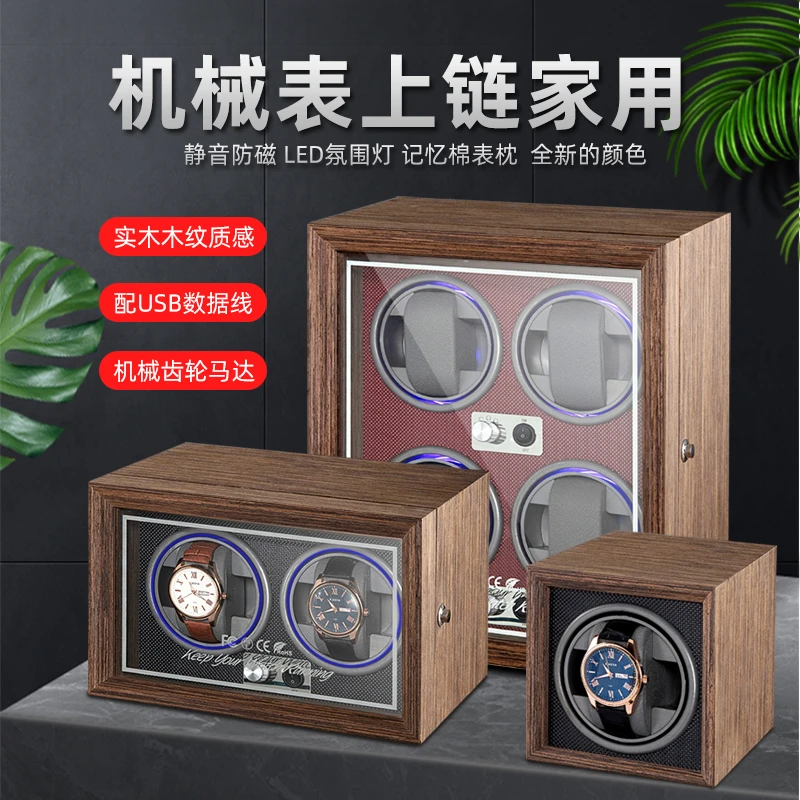 自动摇表转表器机械表手表盒收纳盒晃表摇摆器转动放置器防磁家用