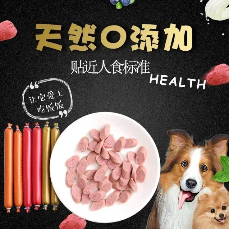 狗狗火腿肠泰迪金毛幼犬猫零食补钙宠物用品香肠狗粮整箱训练礼包