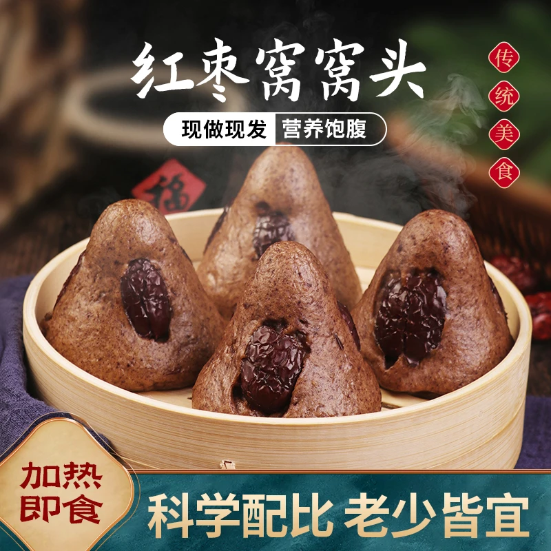 xiguocun/西郭村西郭村手工粗粮枣香窝头16个装