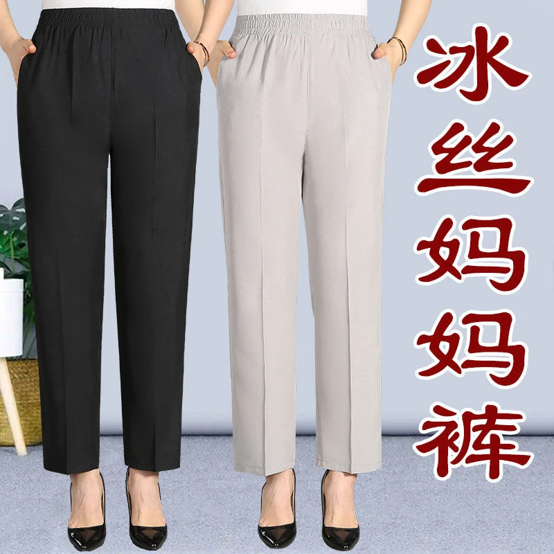 冰丝妈妈裤子夏季薄款中年女九分裤夏天中老年宽松直筒松紧腰弹力