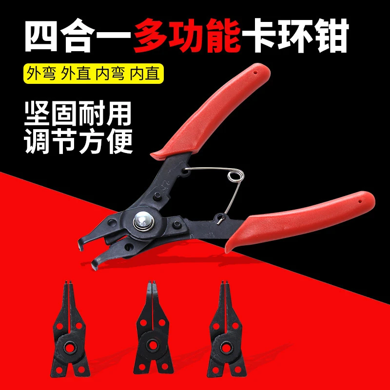 多功能卡簧钳子内外卡两用卡黄钳环套装挡圈e型弹簧卡四合一耐用