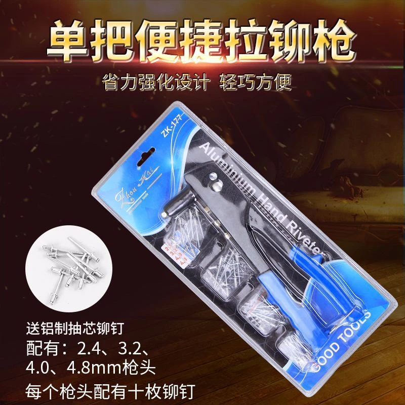 拉铆枪拉钉铆抢钳柳帽姆螺更换耐用便捷轻巧 手动抽芯铆钉枪