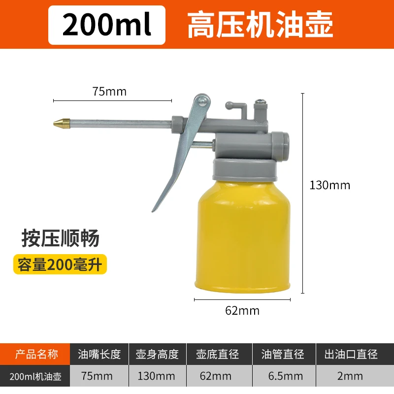 黄色油壶200L机油壶金属机油枪手动加油壶长嘴油壶加油器液压方便