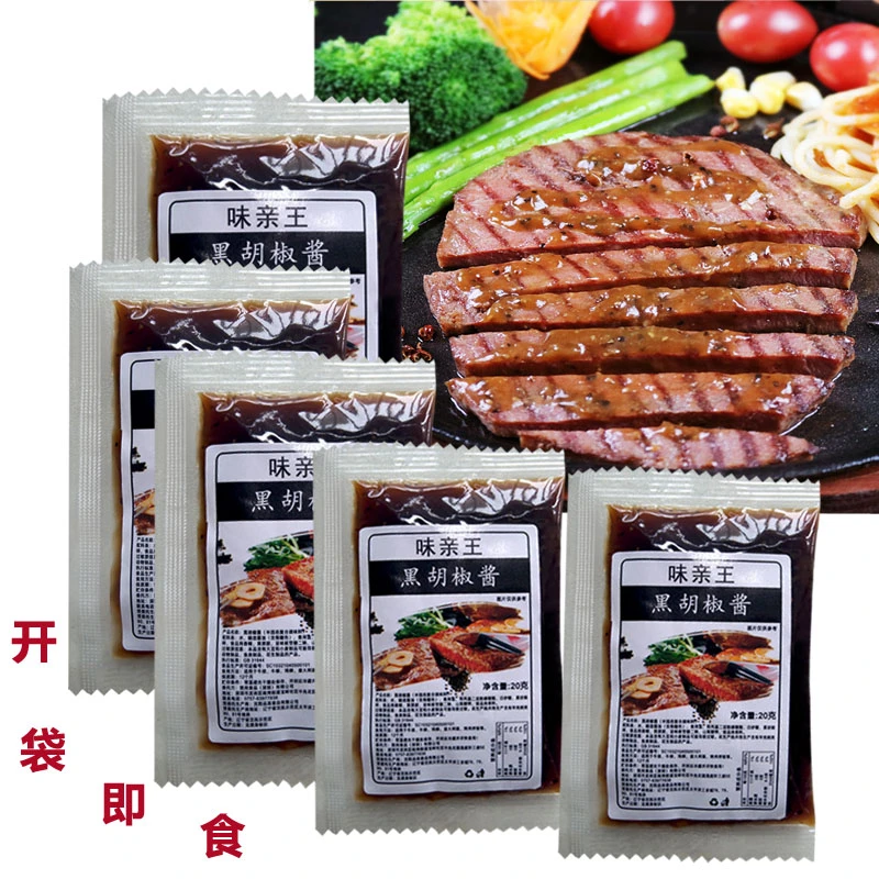 味亲王黑胡椒酱汁牛排酱20克小包装意面腌制0脂肪百搭鲜香调味料