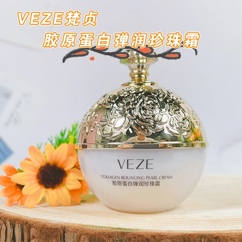 梵贞胶原蛋白弹润填充粉精致肌肤养肤护肤保湿嫩肤润白润肤深层