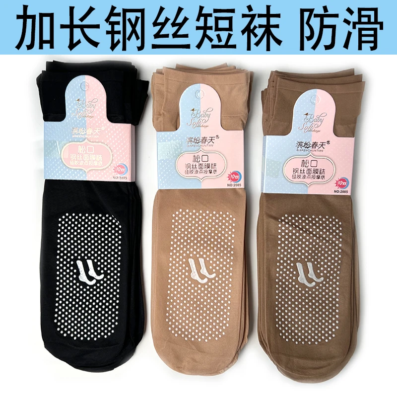 溪小妖加长防滑钢丝短袜硅胶按摩薄款微透肉不易勾丝耐穿短丝袜