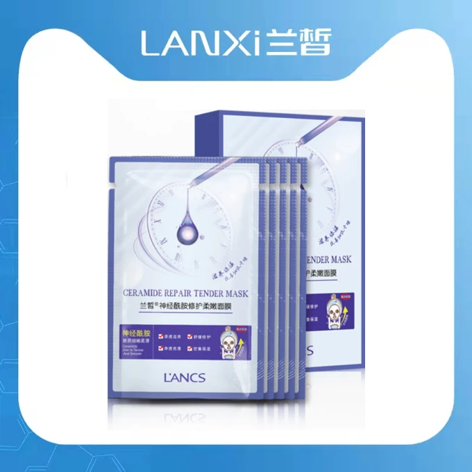 【拍1发3盒】兰皙神经酰胺修护面膜