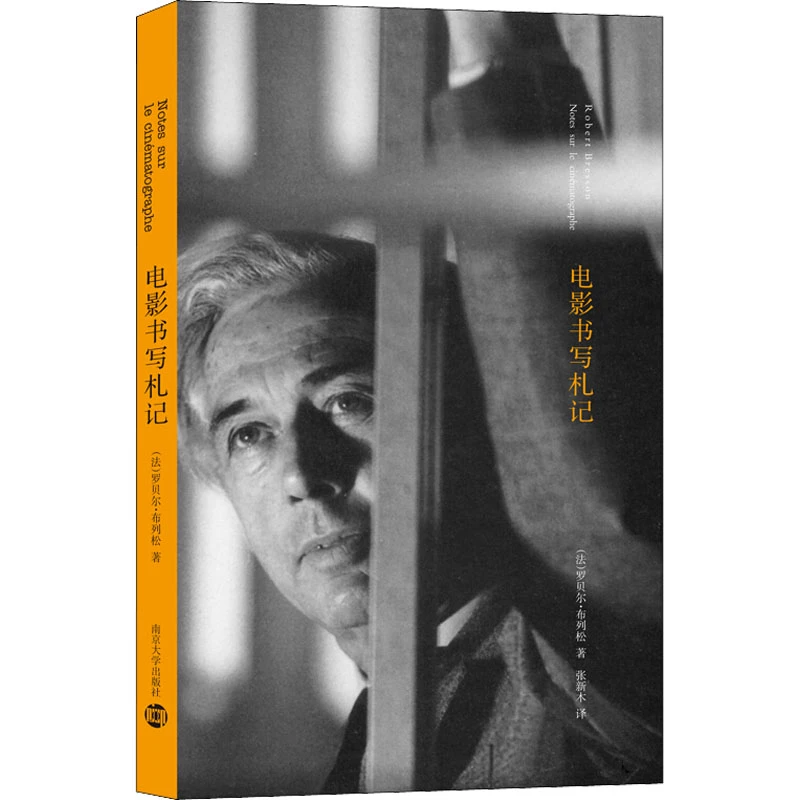 电影书写札记 影视理论