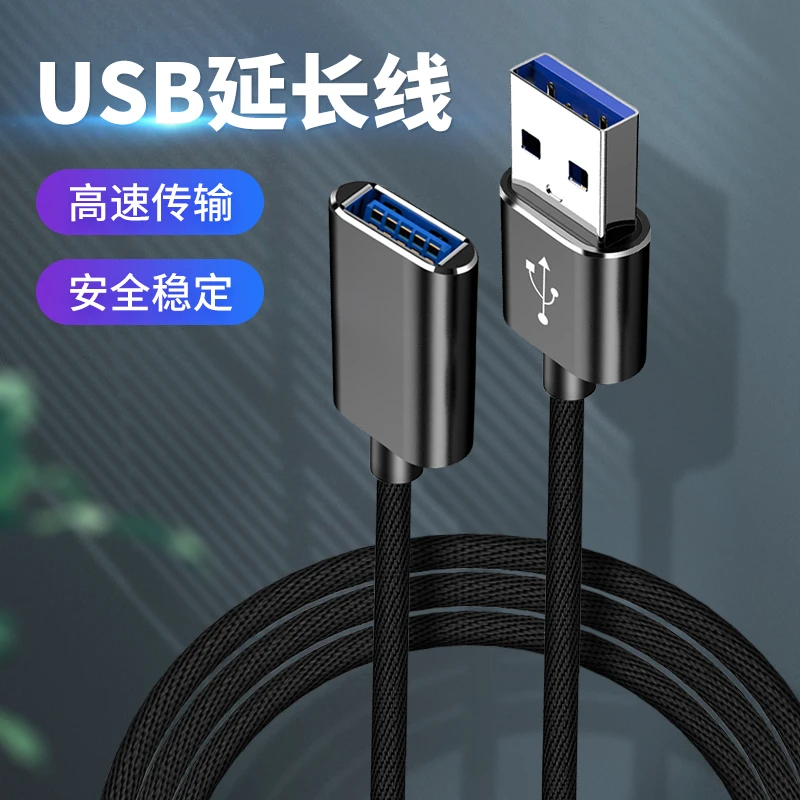 usb口延长线公对母数据线电脑笔记本连接键盘鼠标优u盘连接打印机