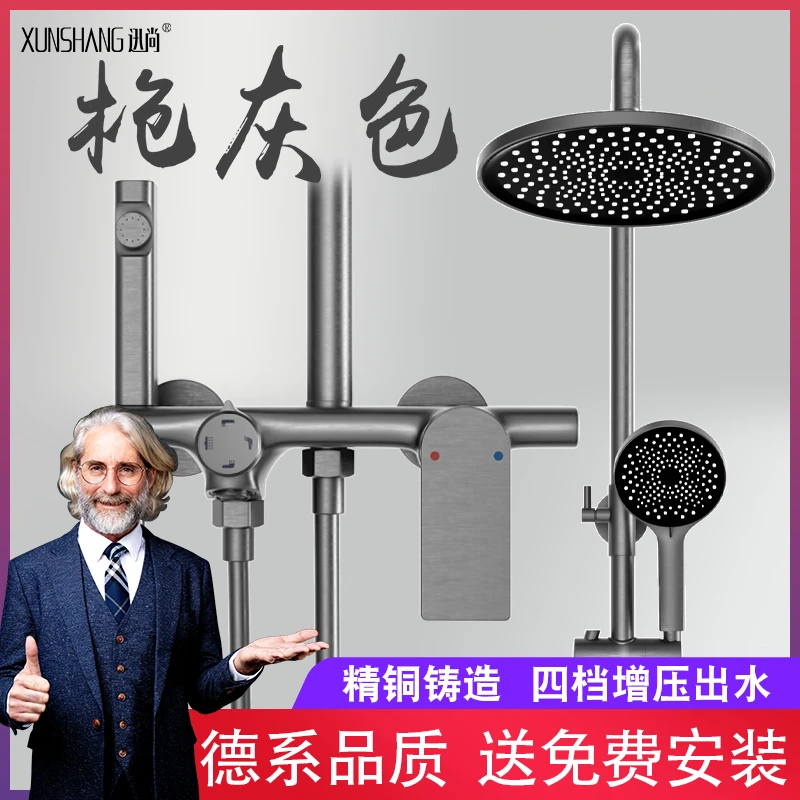 迅尚淋浴花洒沐浴套装枪灰满天星浴室淋雨卫生间家用精铜增压龙头