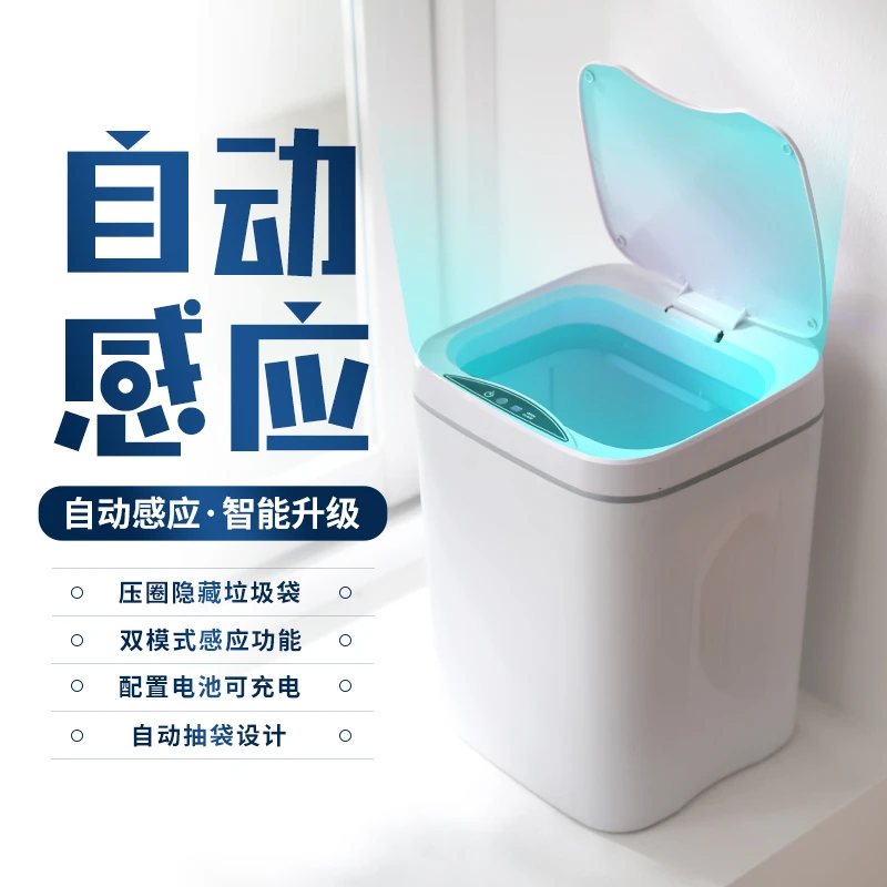 汉世刘家智能垃圾桶感应式家用大号客厅电动卫生间厕所纸篓桶带盖