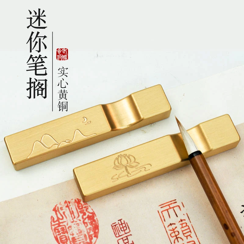 小楷专用毛笔搁笔架 黄铜实心镇纸小摆件 纯铜迷你笔搁文房四宝