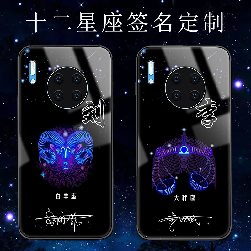 适用于华为mate30手机壳十二星座潮牌华为mate30pro太空男款全包
