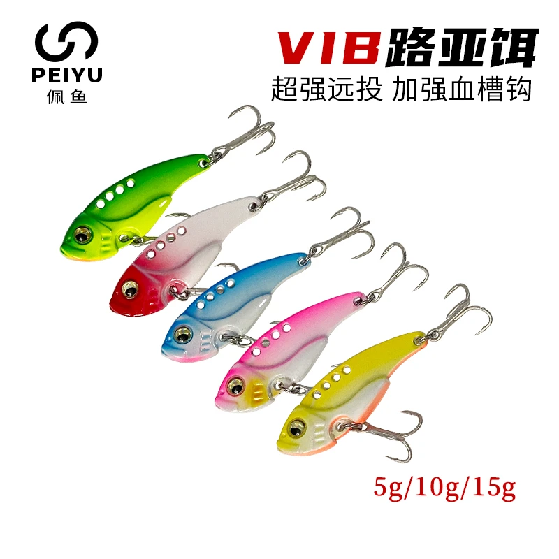 路亚饵金属vib远投亮片钓翘嘴鲈鱼仿真假饵通杀淡水海水铁板夜光