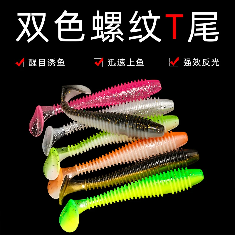 50条加粗双色螺纹T尾路亚软饵