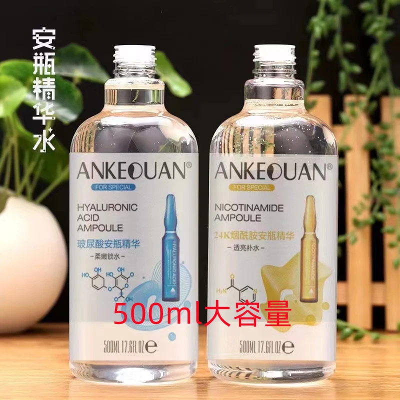 【官方补贴】玻尿酸烟酰胺修护保湿柔嫩锁水透亮亮肤补水精华液