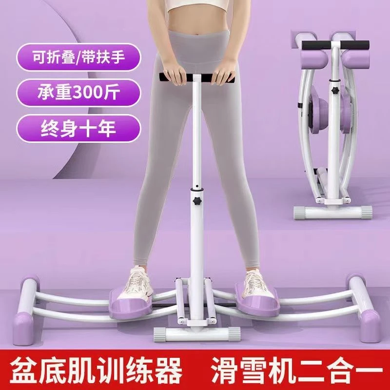 盆底肌滑雪机二合一滑行板漂移板夹腿瘦腿健身神器大腿内侧肌收胯