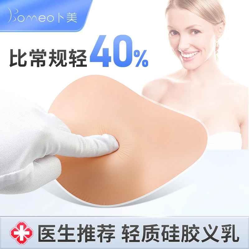 夏季乳腺术后轻质义乳胸垫女安全透气硅胶假乳假胸配专用文胸使用