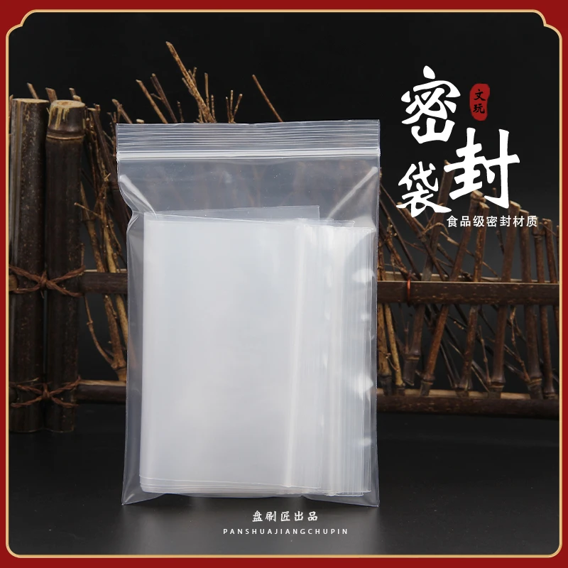 文玩首饰珠宝袋手串收纳自封袋透明加厚密封拉链袋子防潮防裂