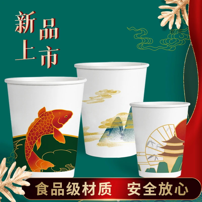 国潮一次性杯子水杯家用加厚高端厚款茶水杯办公整箱批定制印logo