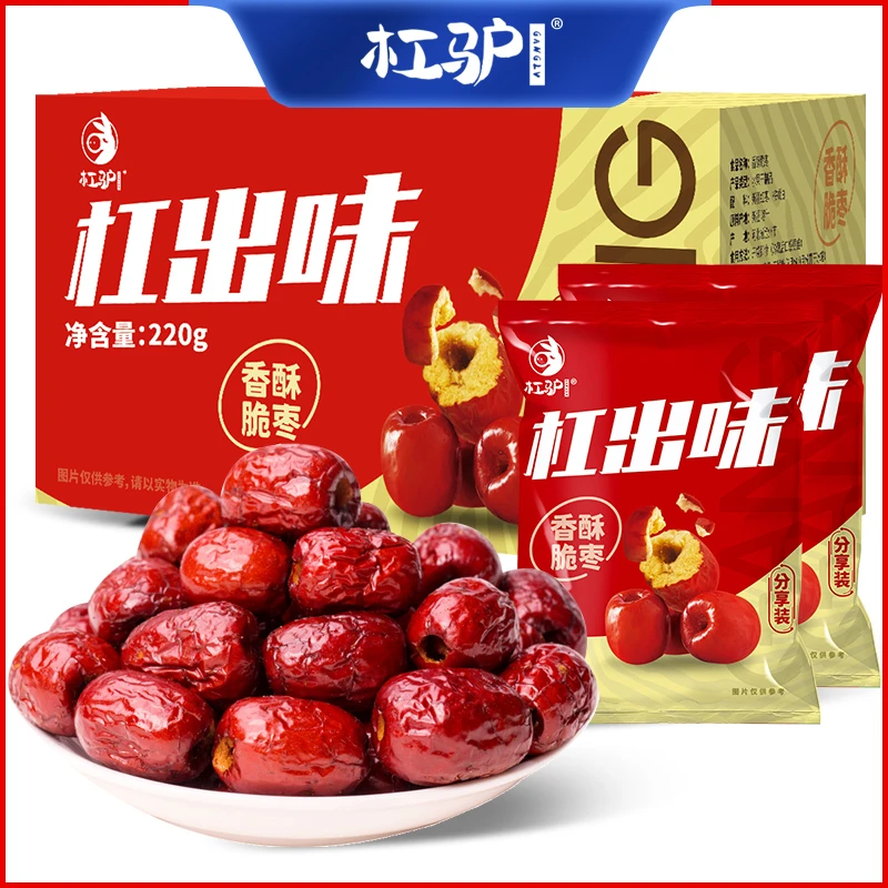 【C魅甄选】无核香酥脆枣新疆若羌灰枣新疆特产红枣零食