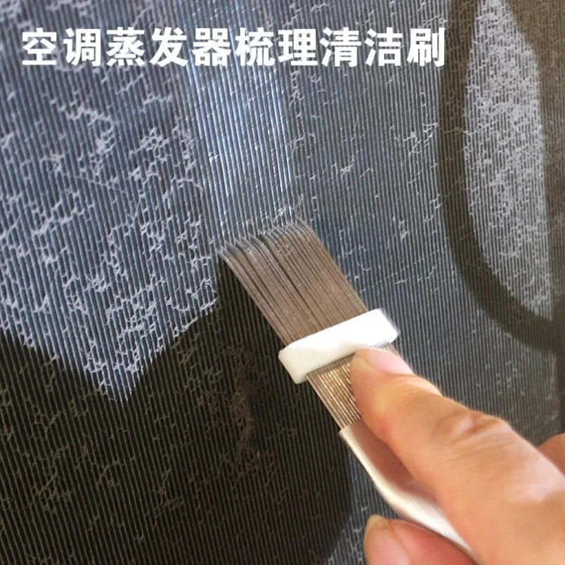 不锈钢翅片梳清洗空调刷翘片梳散热制冷维修工具直排式冷凝器梳子