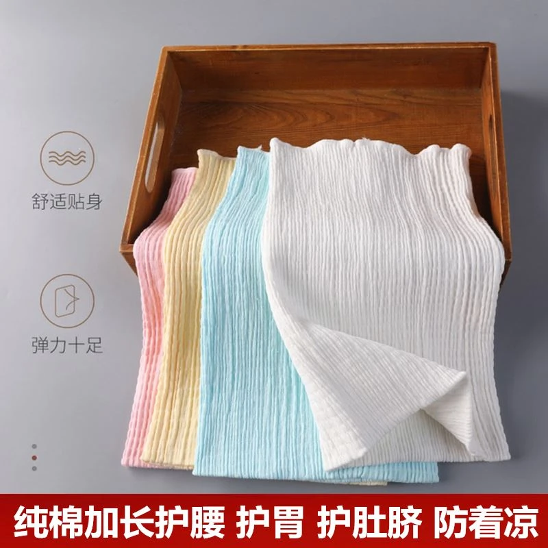 护胃腹带夏天护肚子防着凉神器肚围大人腹部保暖女士护肚脐腰肚兜