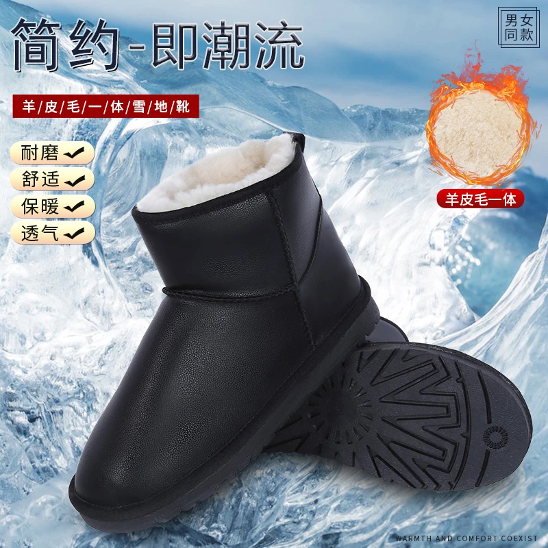冬季保暖雪地靴男女羊皮鞋加绒加厚防滑防雪水羊皮毛一体雪地棉鞋