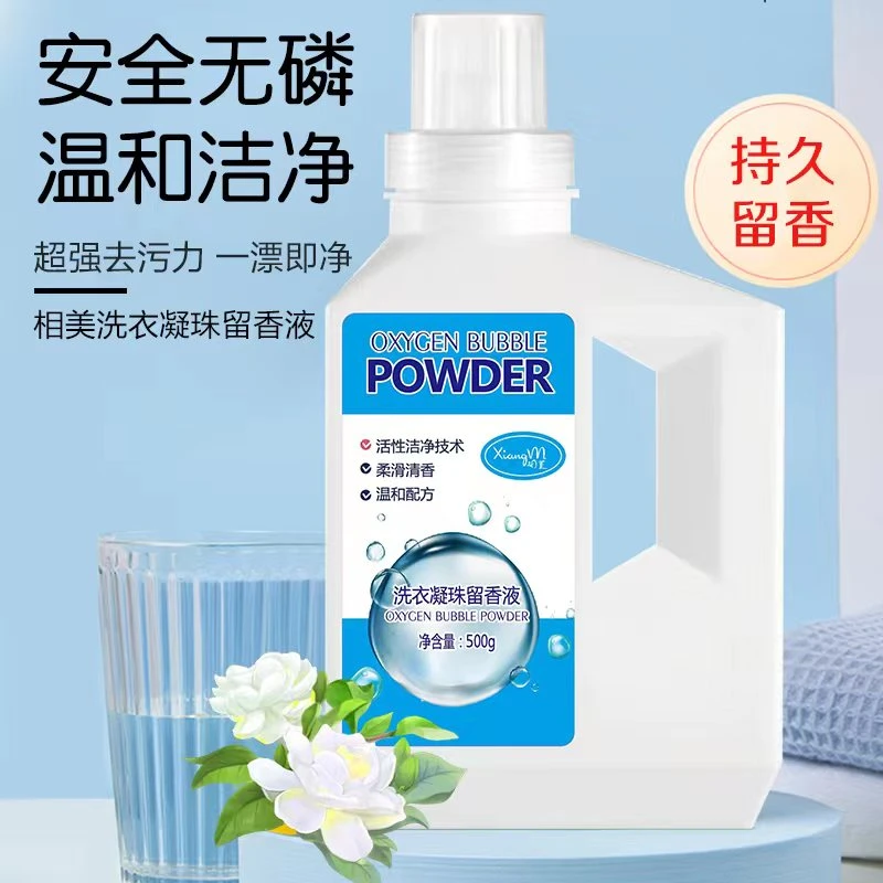 相美洗衣液衣服家用衣物护理持久留香