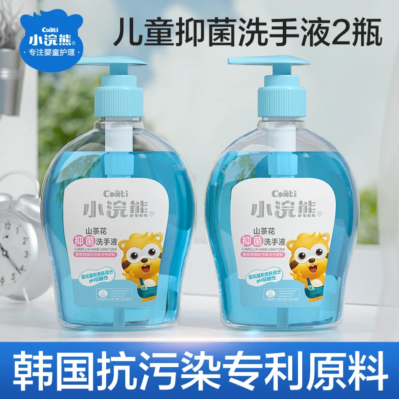 【郑奶奶专属】小浣熊抑菌洗手液300ml*2瓶