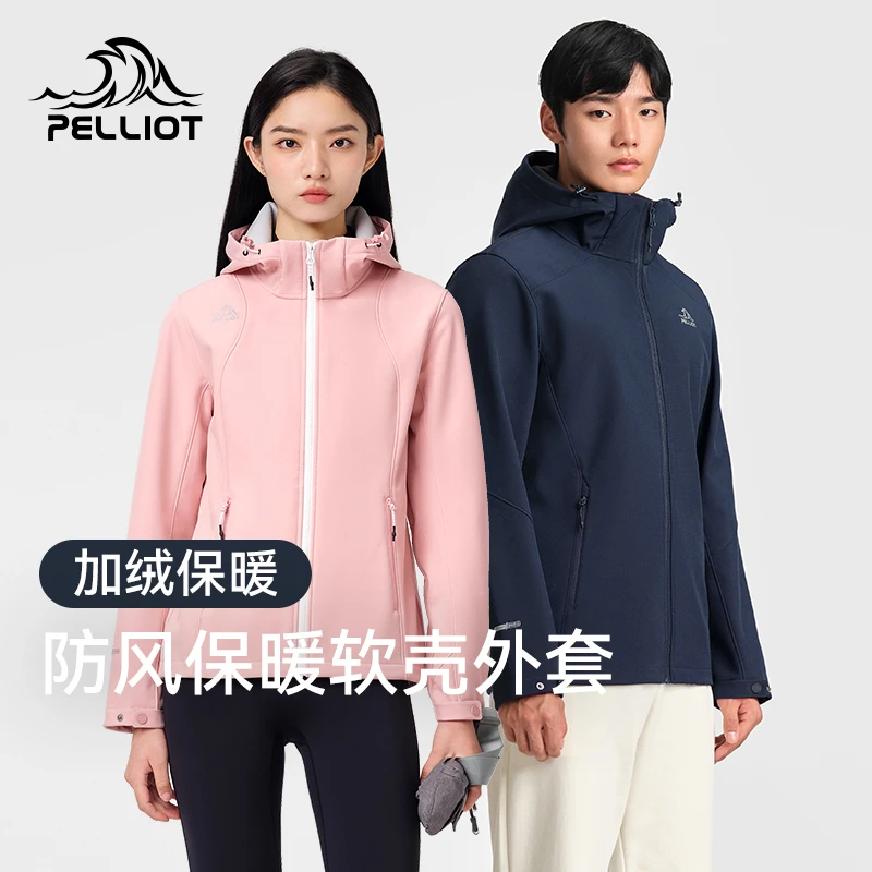 【伯希和】户外软壳衣防风防水夹克加绒保暖连帽外套