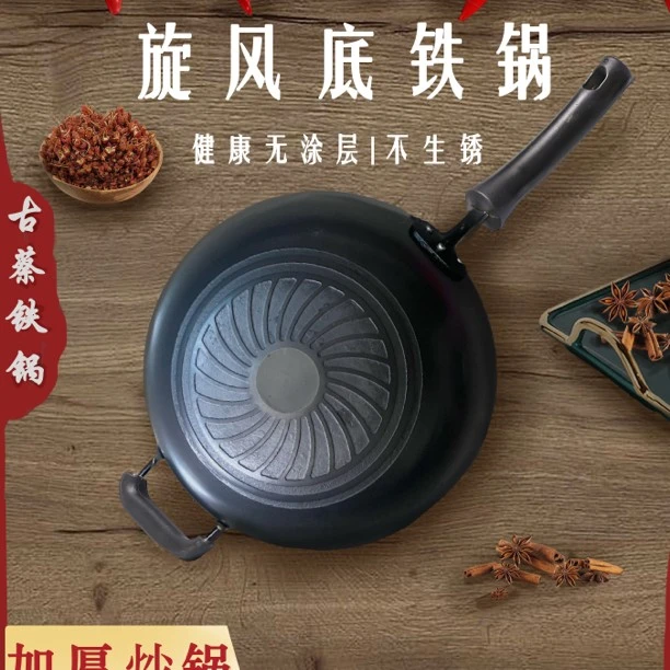 古蔡无涂层铸铁炒锅加厚家用圆底平底不粘锅厨具小巧实用铸铁锅
