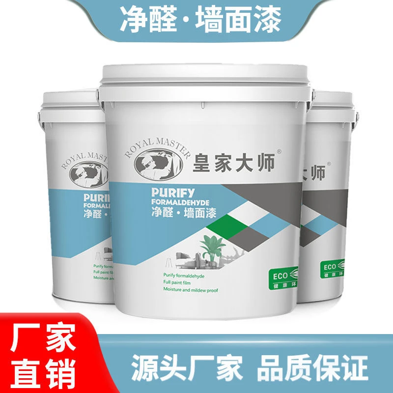 【极速发货】内墙乳胶漆无甲醛自刷室内环保防水速白色涂料墙面漆