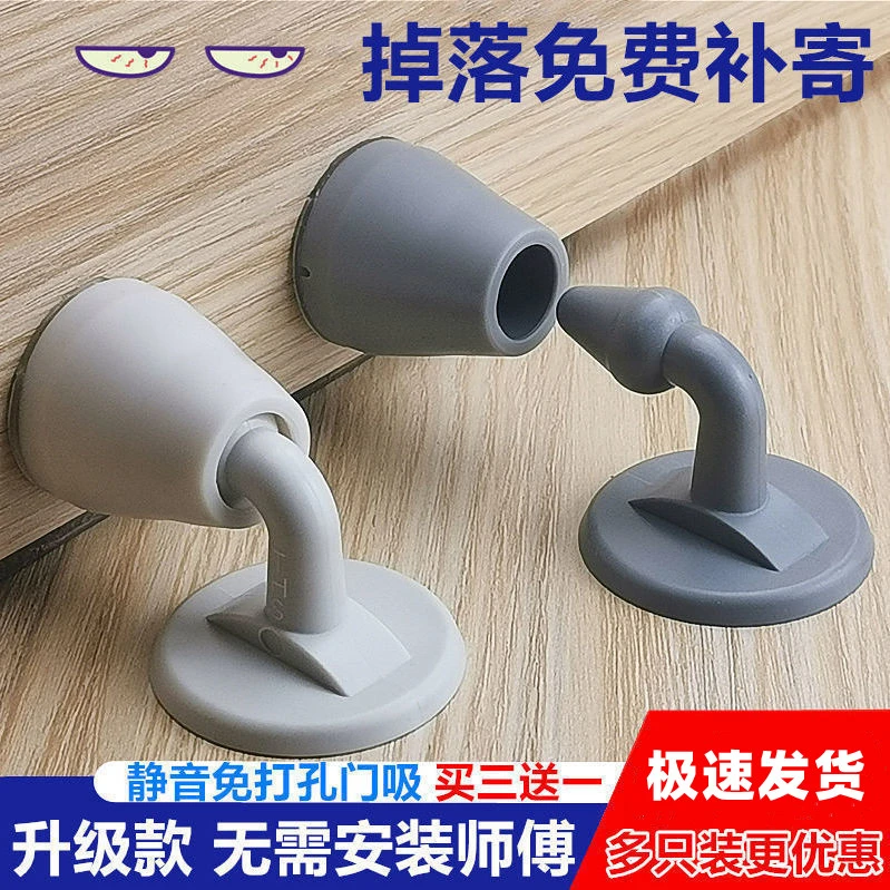 门吸免打孔卫生间门后防撞门吸硅胶门碰无声静音门吸房门防撞门挡