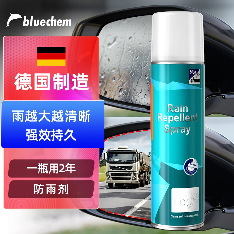 德国蓝海豚 汽车玻璃防雨剂 后视镜防雨 驱水下雨天防水强效持久