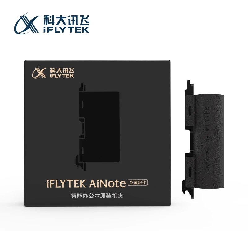 科大讯飞办公本X2阅读器配件专区 电磁笔 笔芯套装 保护套 皮质笔
