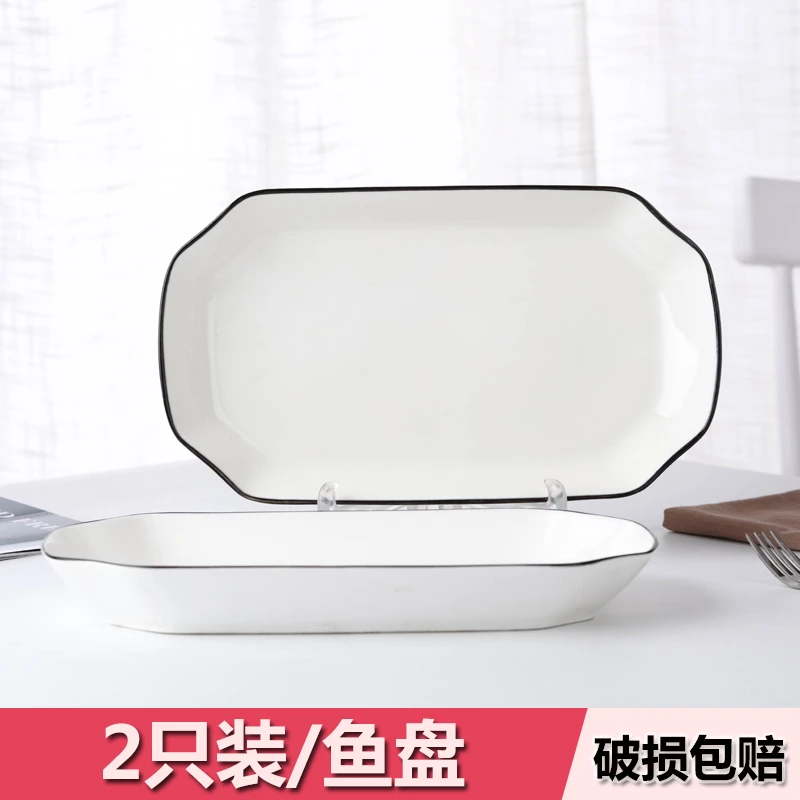 黑线2个鱼盘1大勺 家用陶瓷盘北欧简约蒸鱼盘长方形菜盘碟子餐具