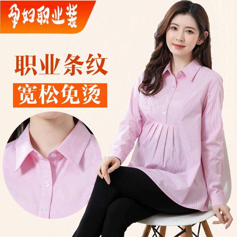 孕妇职业衬衫短袖粉色条纹面试工作服夏纯棉工装春秋长袖上班衬衣