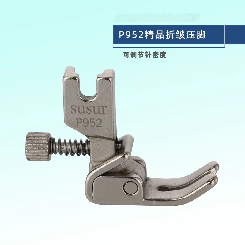 P952可调节打折压脚工业缝纫机全钢打皱压脚缩折半钢抽皱压脚