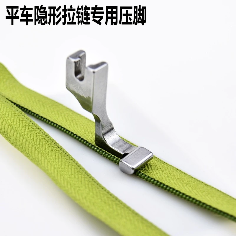 T168平车单边专业上装隐形拉链专用压脚S518L隐形拉链压脚神器