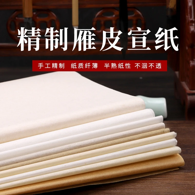 雁皮纸细腻光滑紧密光泽厂家直销临摹纯手工生宣熟宣四尺古法精品