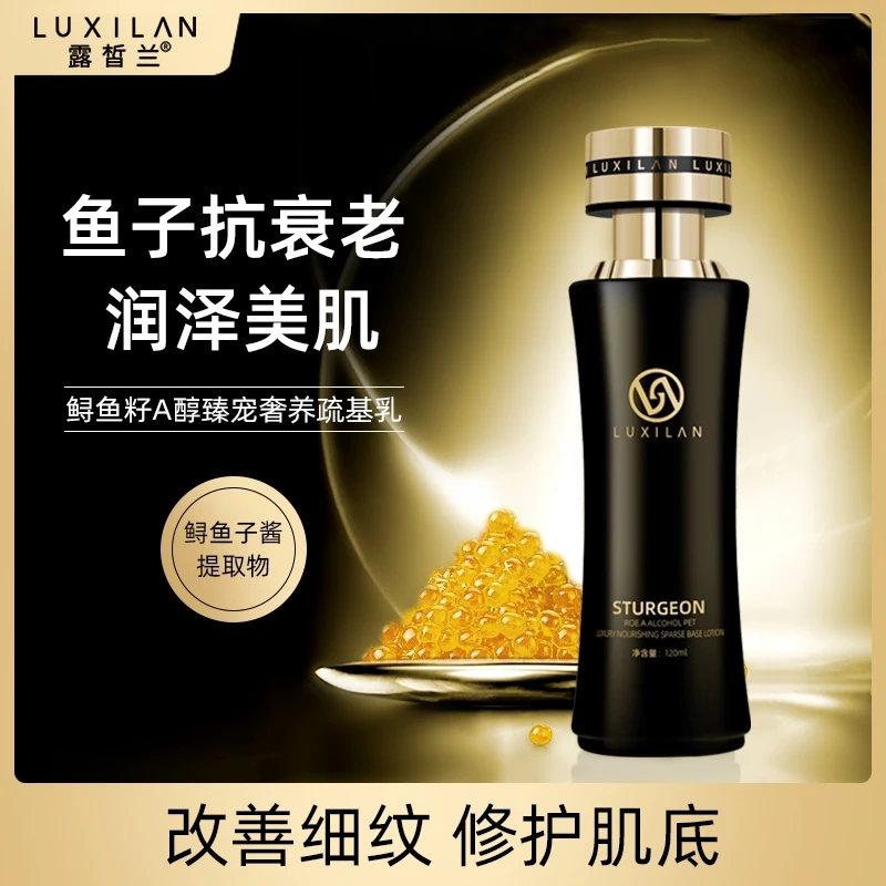 LUXILΛN/露皙兰鲟鱼子醇臻宠奢养疏基乳液  鲟鱼子酱滋养鱼子酱