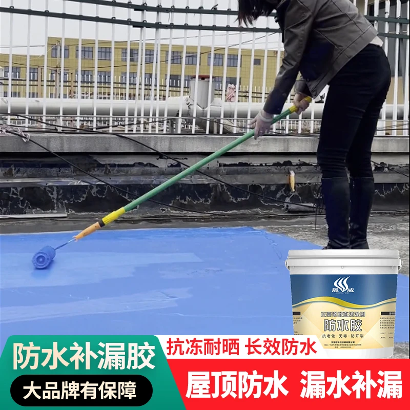 防水涂料卫生间地面墙面补漏防漏通用型厨房阳台水泥专业防水胶